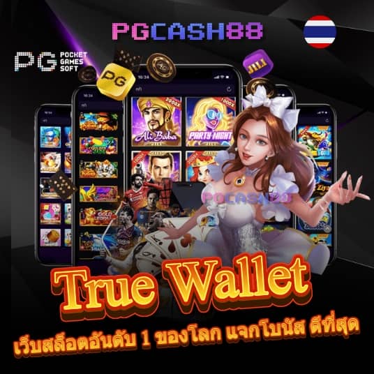 ดูบ้านผลบอลสด