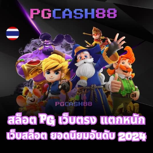 ดูบ้านผลบอลสด